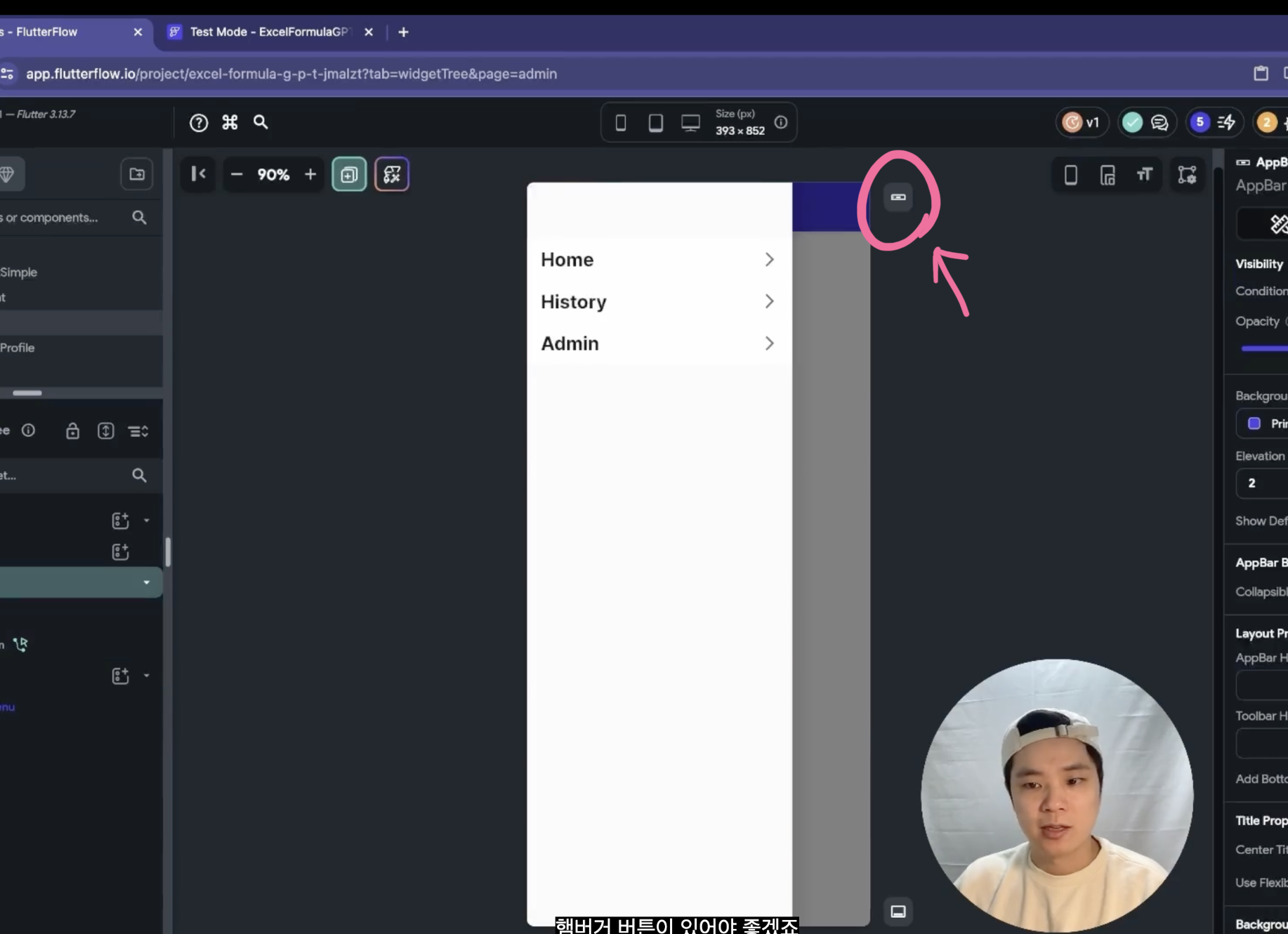 스파르타 즉문즉답
